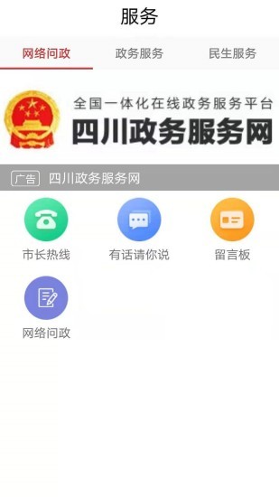 看叙永手机版(1)