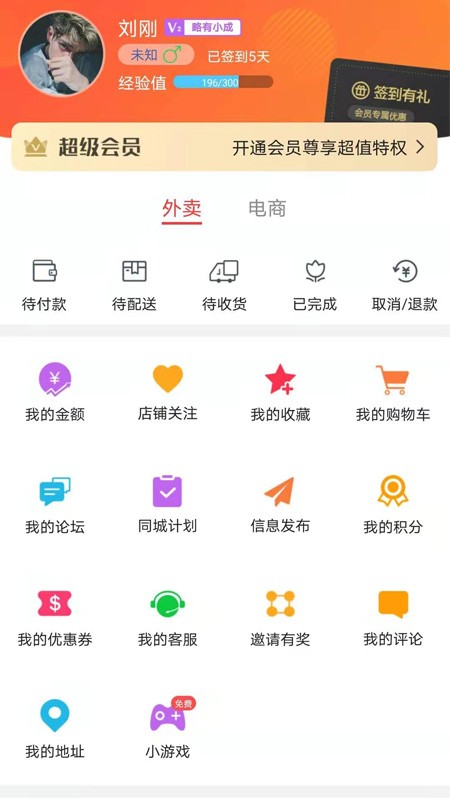 乐享广饶网商平台v8.6.1 安卓版(3)