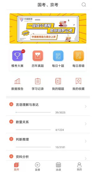 中寅教育appv1.0.8(3)