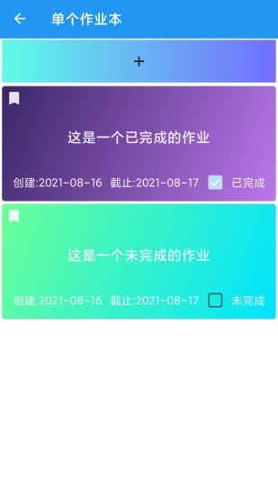 河大课表app(2)