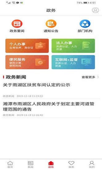 最爱大雨湖appv2.2.0(2)