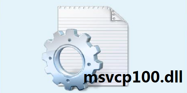 msvcp100.dll官方版(1)
