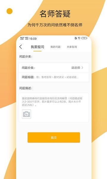 众学考研官方版(3)
