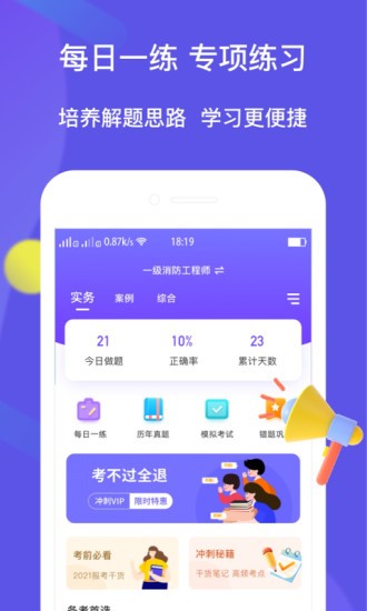 专接本大象题库app(2)