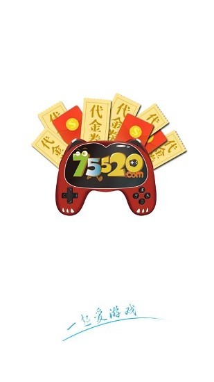 75520游戏盒子手机版(2)