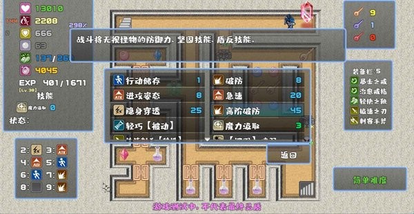 魔塔勇者刺客篇最新版(1)