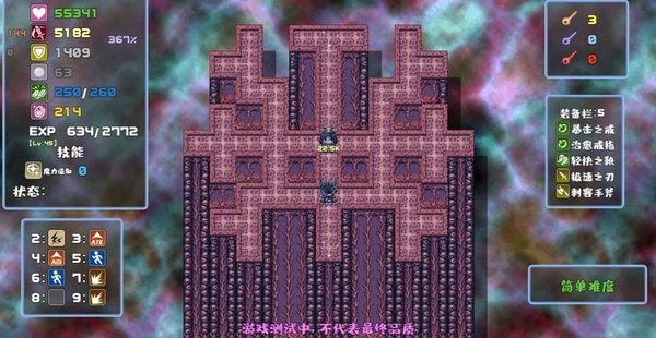 魔塔勇者刺客篇最新版(2)
