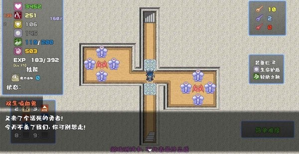 魔塔勇者刺客篇最新版(3)