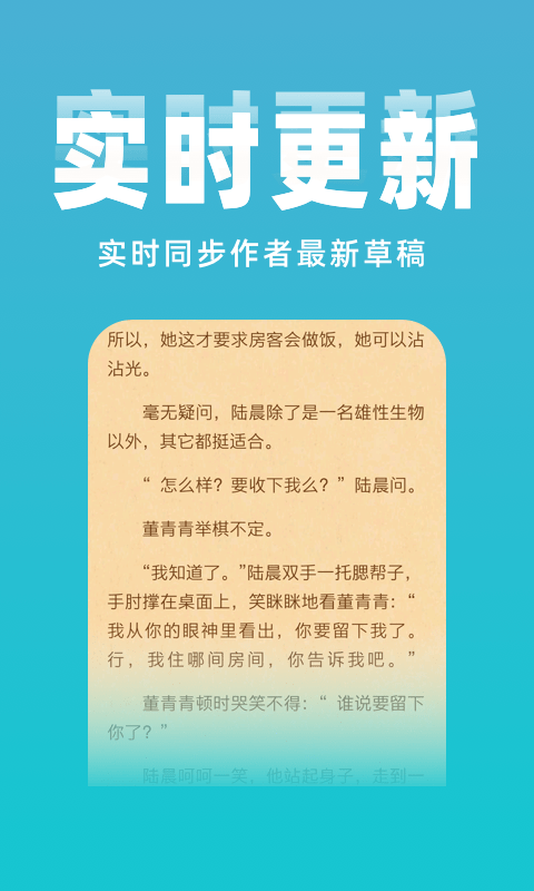 番薯免费小说app官方版v3.00.96.008(2)