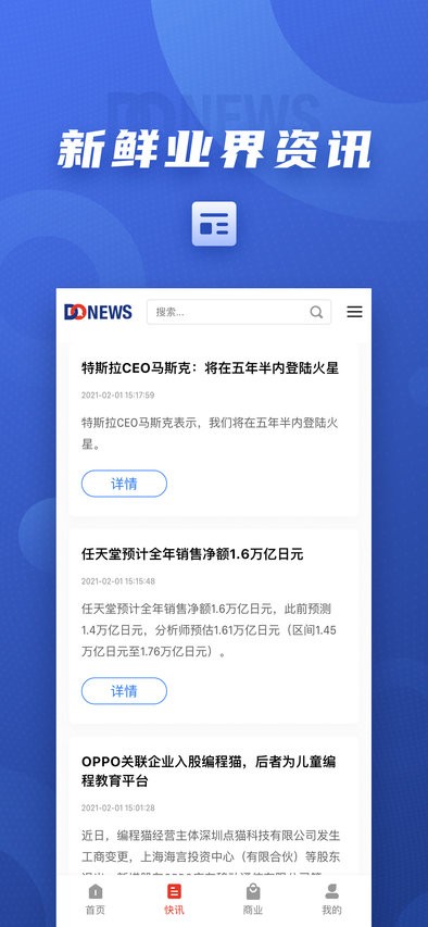 donews app(2)