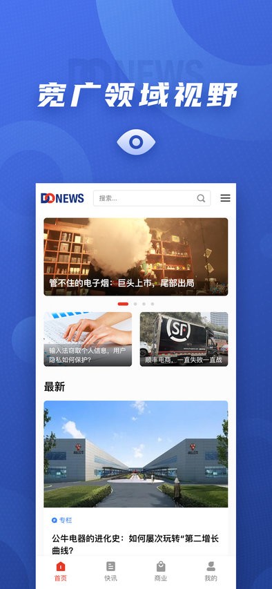 donews app(3)