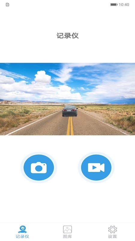 车载影像appv1.3.7(4)
