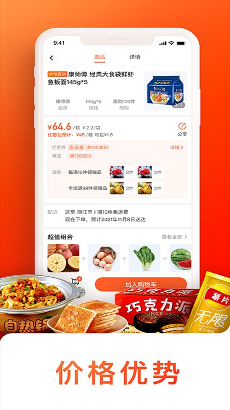 橙掌柜app(2)