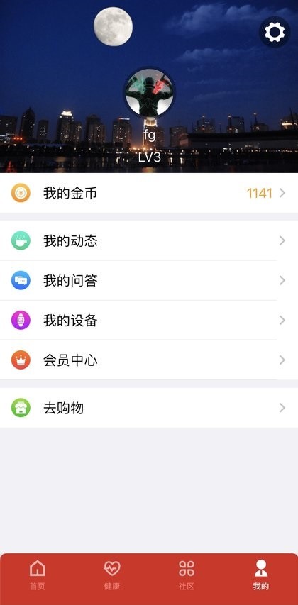 sevensmart智能手环app(1)