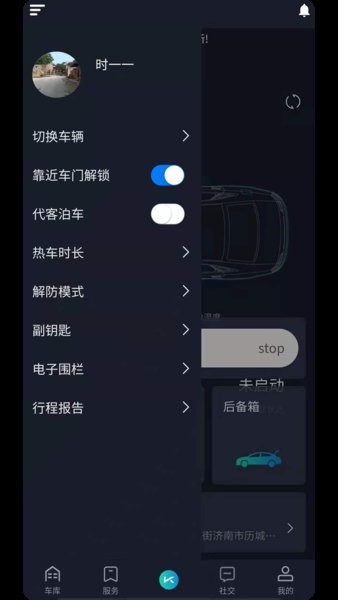 科尼德app(2)