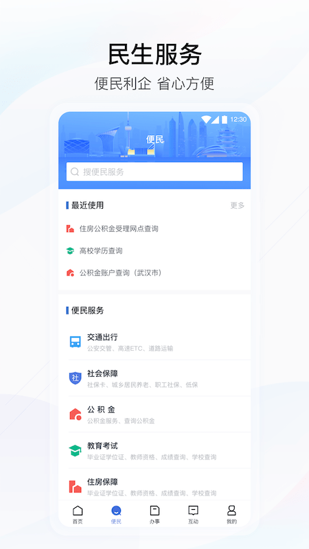 鄂汇办app(湖北政务服务网)v4.2.1(1)