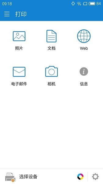 初彩打印app(3)