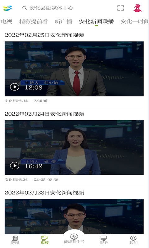 神韵安化app(1)