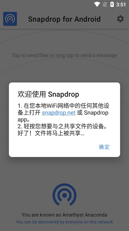 snapdrop手机版