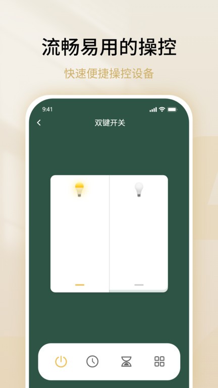 雷士数码app(2)