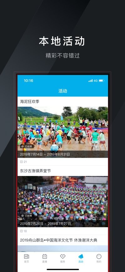 看岱山客戶端(2)