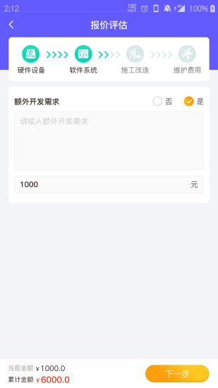 云马助手appv1.4(2)