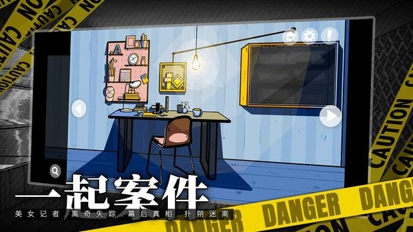 房间的秘密完整版(2)