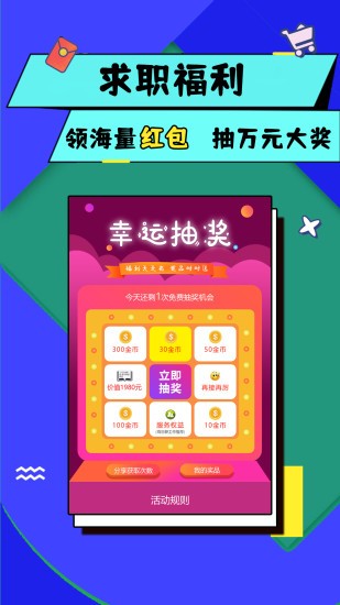 优蓝招聘平台v3.9.3.35(1)