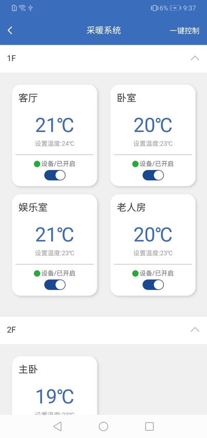 链猫智能appv2.1.2(1)