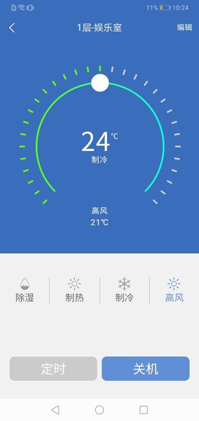 链猫智能app(3)