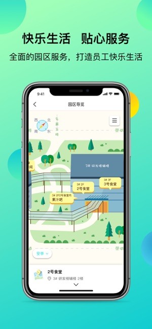 上汽同行app官方下载