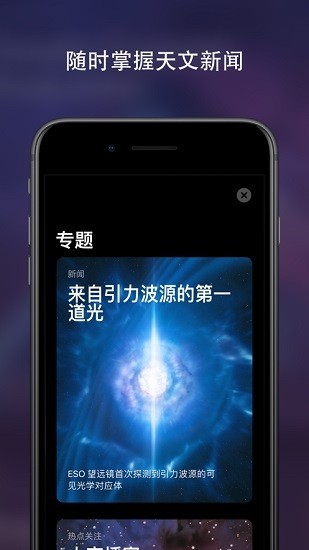 sky guide中文版(1)