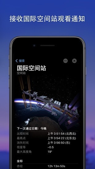 sky guide中文版(2)