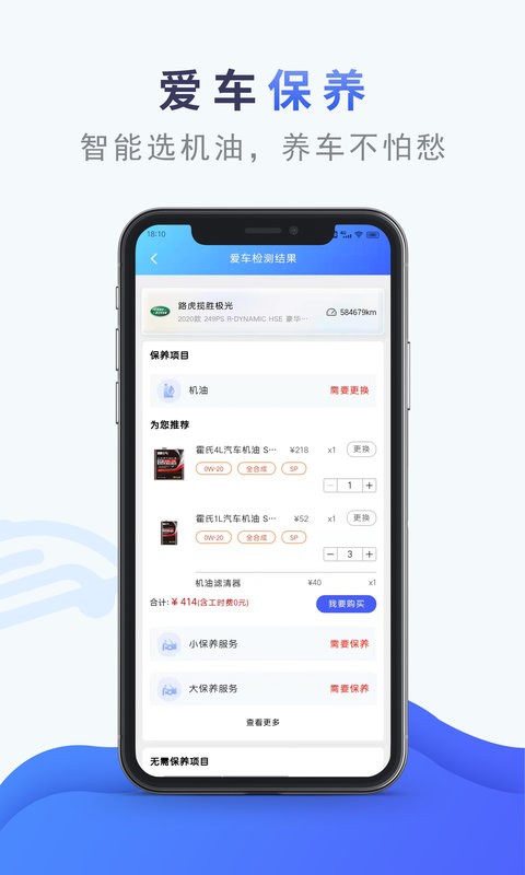 香宾车服appv4.3.1(3)