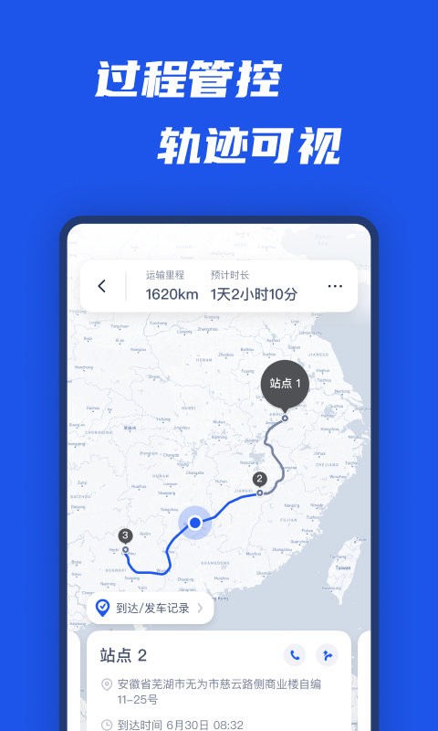 平行线司机app(1)