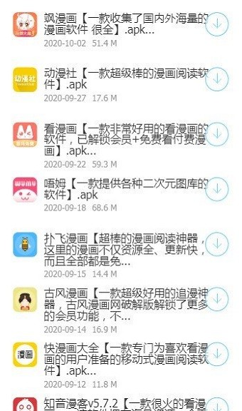 小葵软件库app1