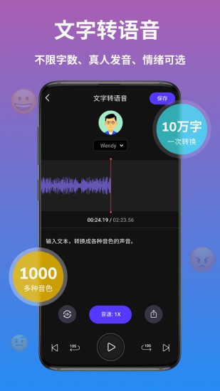 ai语音翻译appv2.1.0(2)