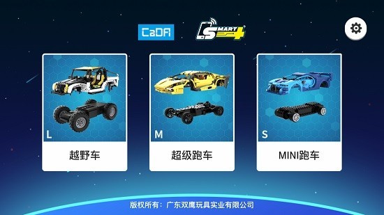 cada smart app(3)