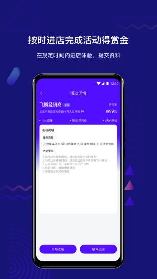 探店宝appv2.5.4(2)