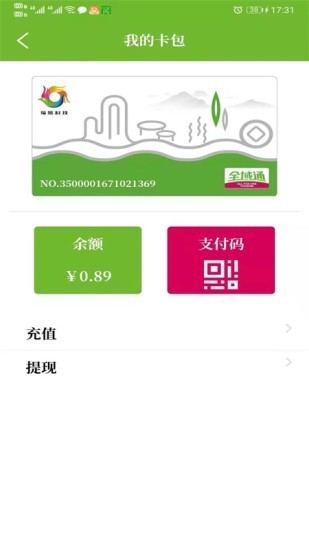 张家界全域通旅游服务平台(1)