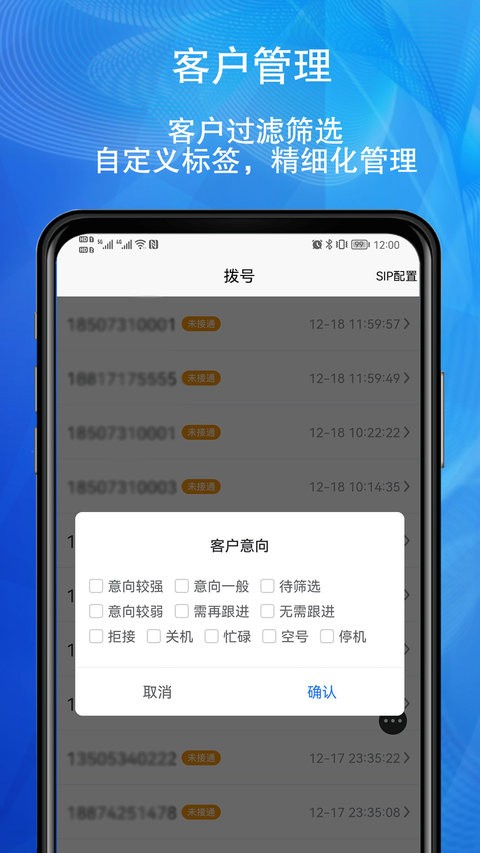 掌上通訊app(3)