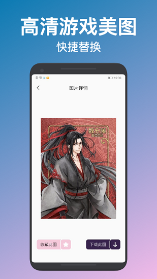 换肤大师appv1.1 安卓版(1)