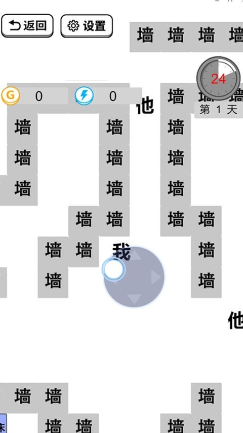 躺平文字大冒险最新版v1.4.1 安卓免广告版(1)