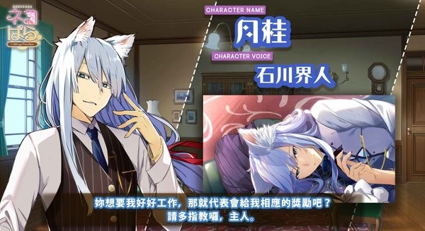 猫郎乐园手机版(Catboys Paradise)(2)