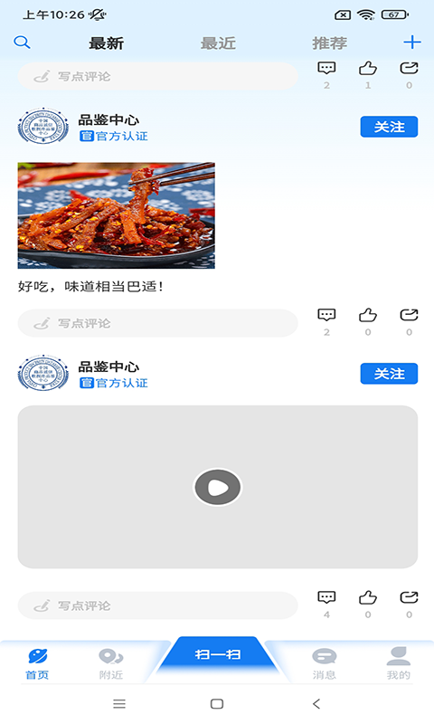 中华搜app