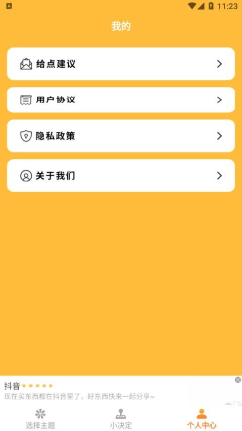 愤怒的大叔中文版本v1.3 安卓免费版(1)