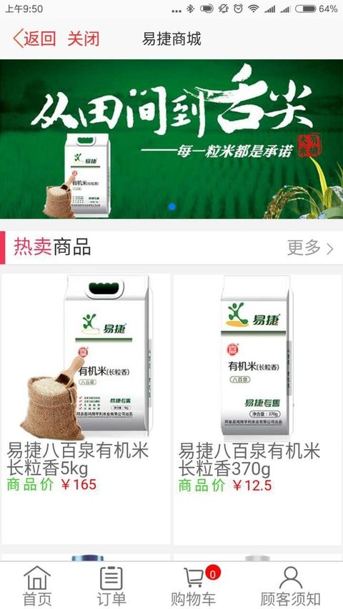 中国石化北京石油会员app(3)