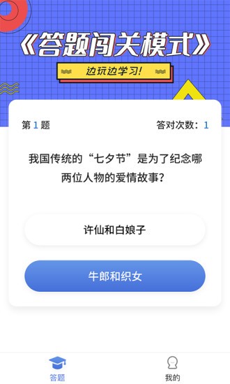 答题全明星最新版v1.0.0 安卓版(3)