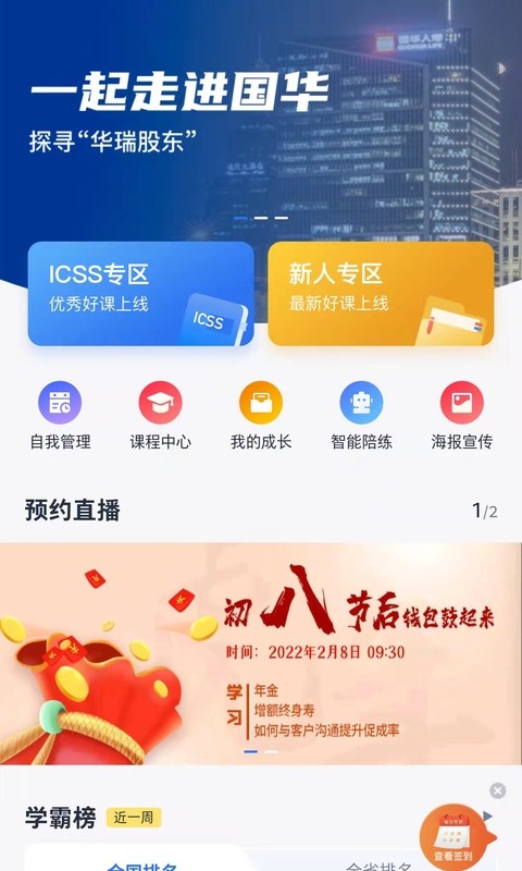 华瑞e家保险appv3.4.1(1)