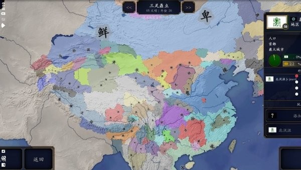 中华上下五千年2汉魏三国最新版(1)